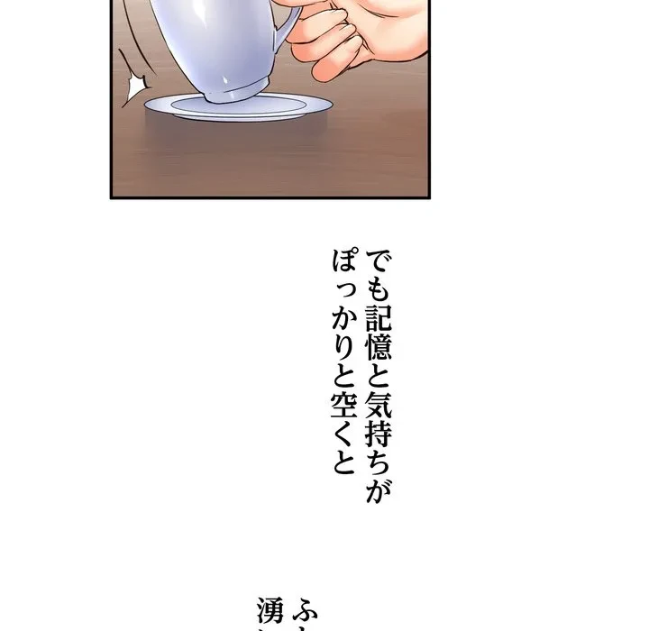 渇き～15人の男に出会うまで～ 第15話 - 106