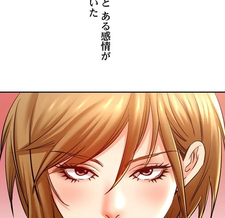 渇き～15人の男に出会うまで～ 第15話 - 107