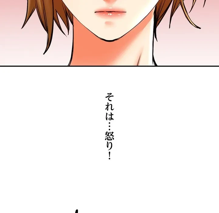 渇き～15人の男に出会うまで～ 第15話 - 108