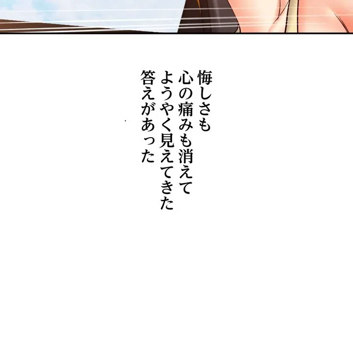 渇き～15人の男に出会うまで～ 第15話 - 113