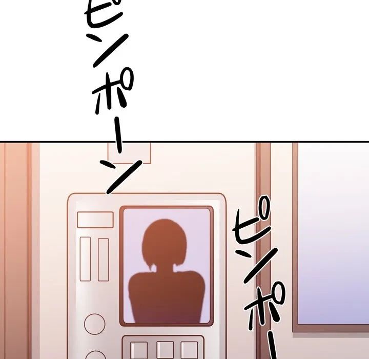 渇き～15人の男に出会うまで～ 第15話 - 116