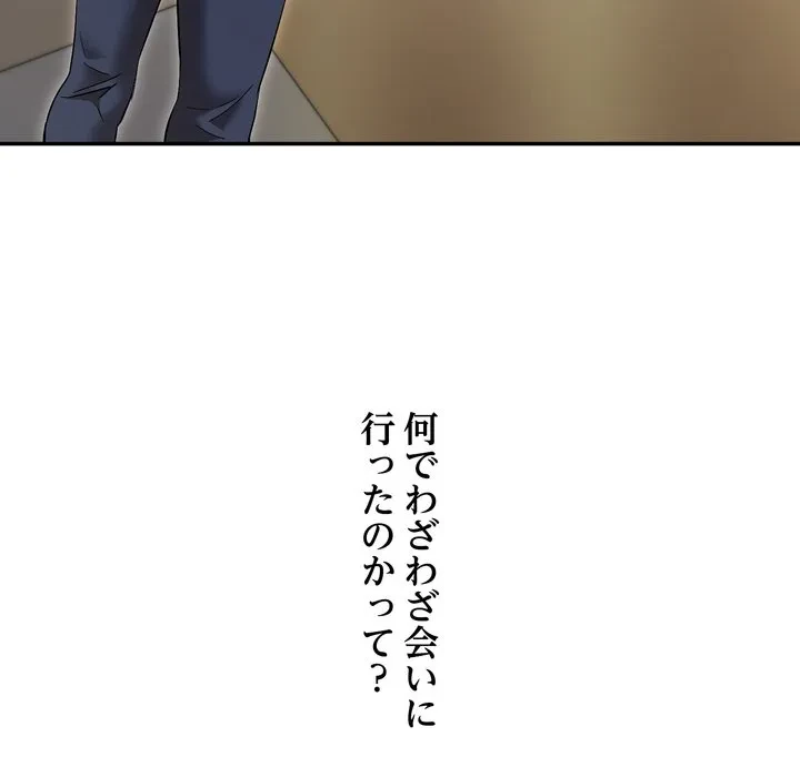 渇き～15人の男に出会うまで～ 第15話 - 122