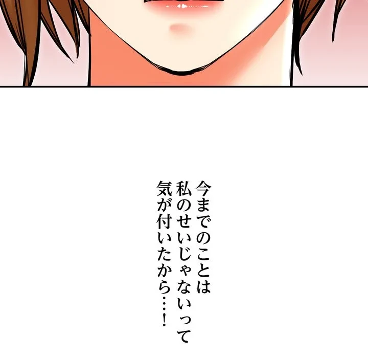 渇き～15人の男に出会うまで～ 第15話 - 124