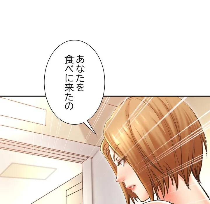 渇き～15人の男に出会うまで～ 第15話 - 126