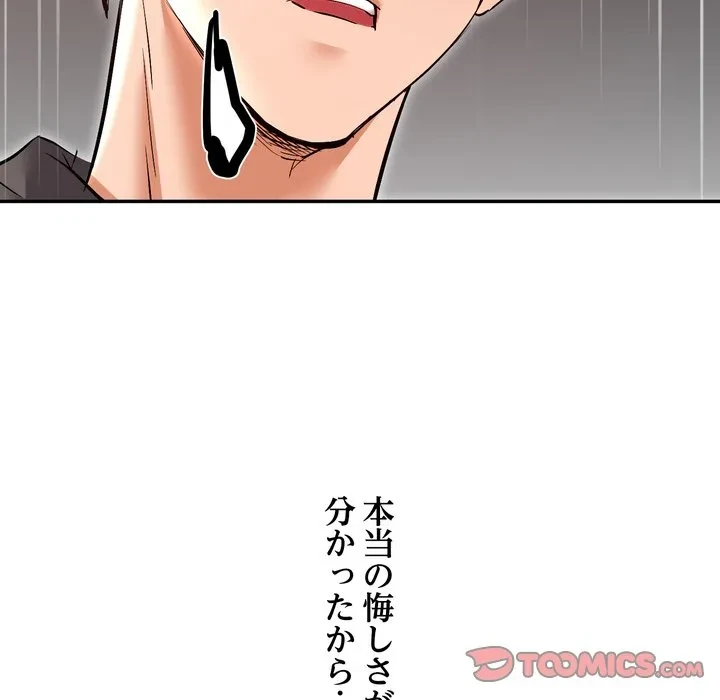 渇き～15人の男に出会うまで～ 第15話 - 129