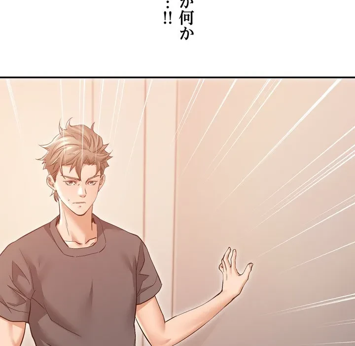 渇き～15人の男に出会うまで～ 第15話 - 130