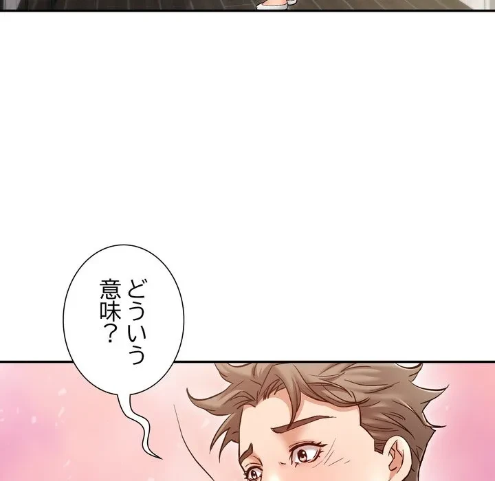 渇き～15人の男に出会うまで～ 第16話 - 5