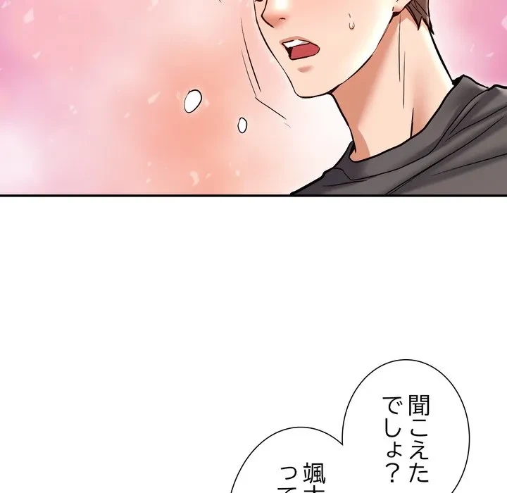 渇き～15人の男に出会うまで～ 第16話 - 6