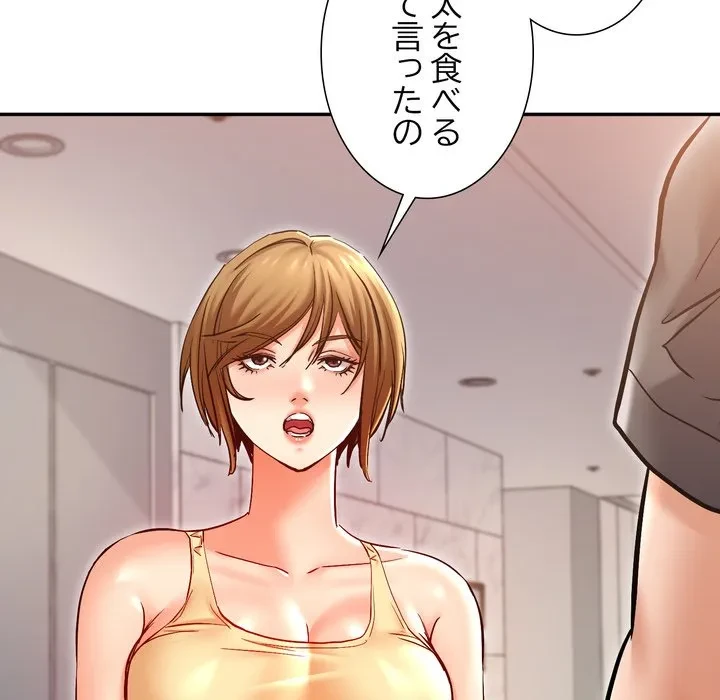渇き～15人の男に出会うまで～ 第16話 - 7
