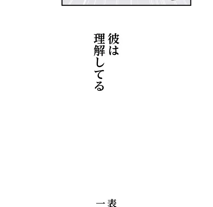 渇き～15人の男に出会うまで～ 第16話 - 11