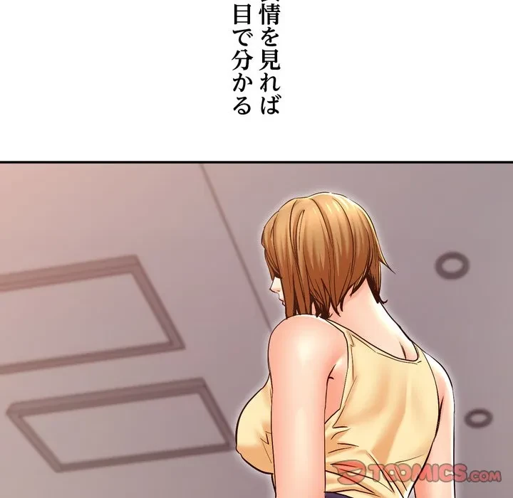 渇き～15人の男に出会うまで～ 第16話 - 12