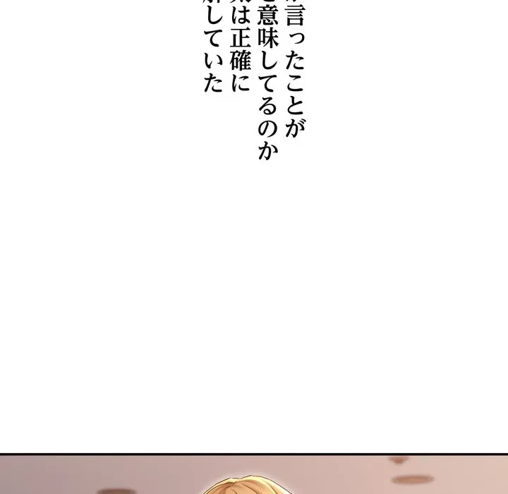 渇き～15人の男に出会うまで～ 第16話 - 14
