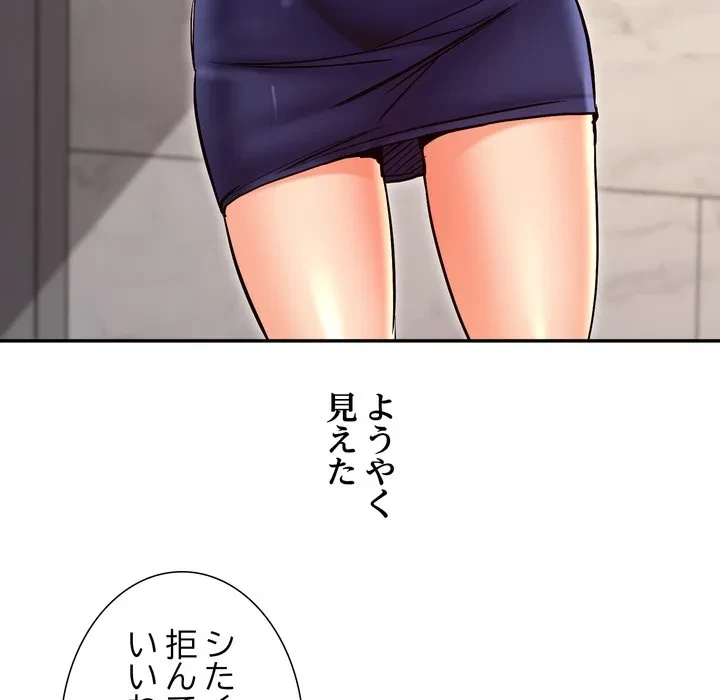 渇き～15人の男に出会うまで～ 第16話 - 16