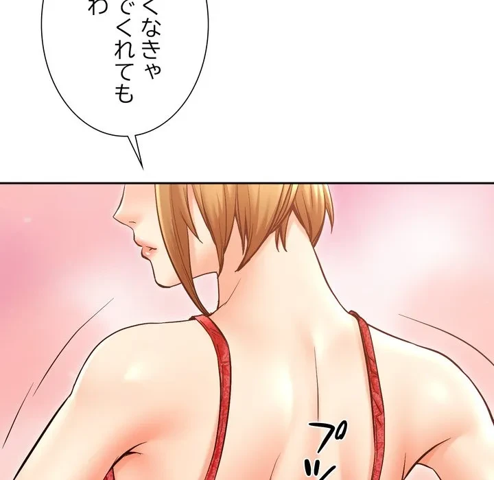 渇き～15人の男に出会うまで～ 第16話 - 17