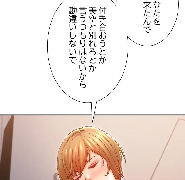 渇き～15人の男に出会うまで～ 第16話 - 25