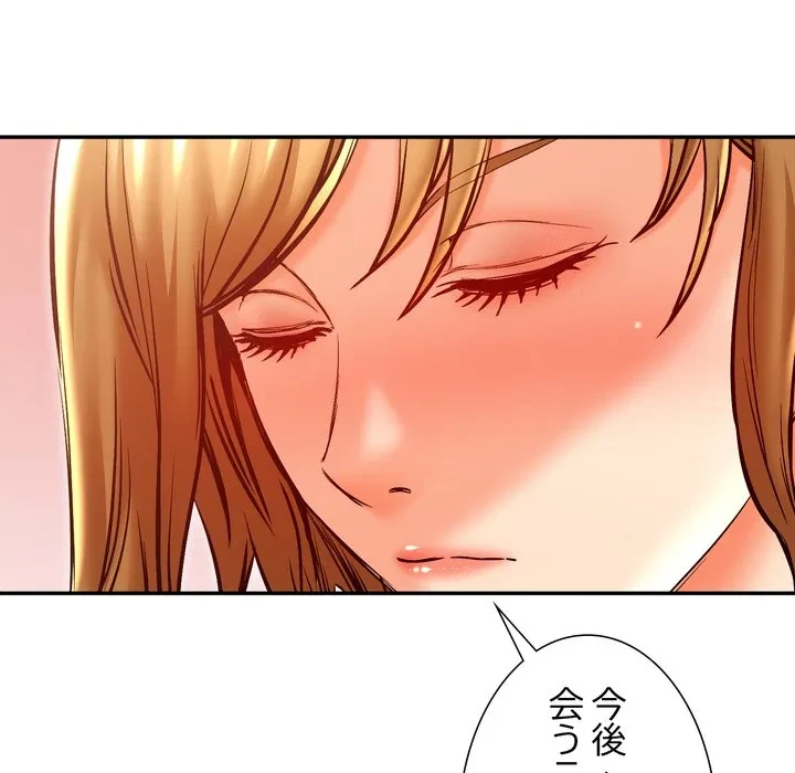 渇き～15人の男に出会うまで～ 第16話 - 28