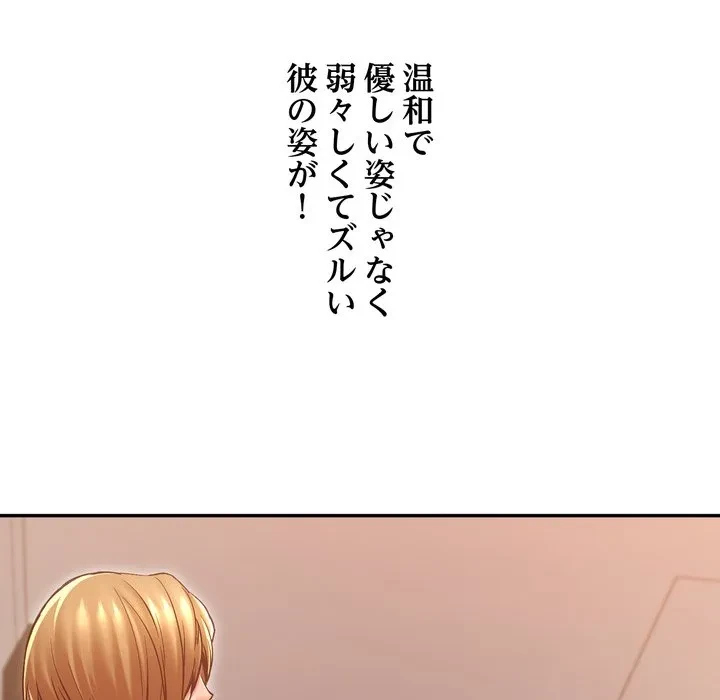 渇き～15人の男に出会うまで～ 第16話 - 34