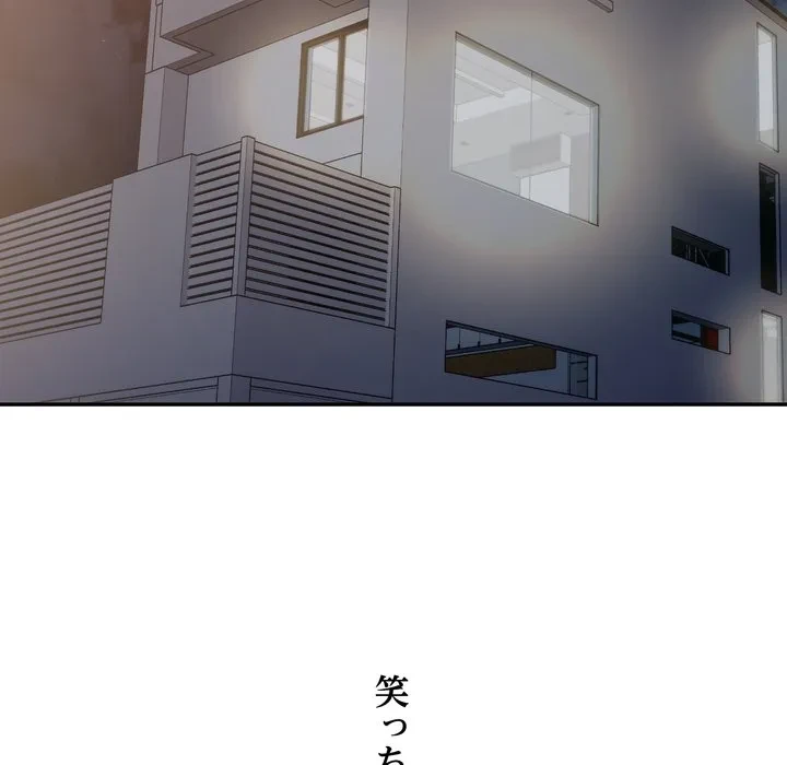 渇き～15人の男に出会うまで～ 第16話 - 44