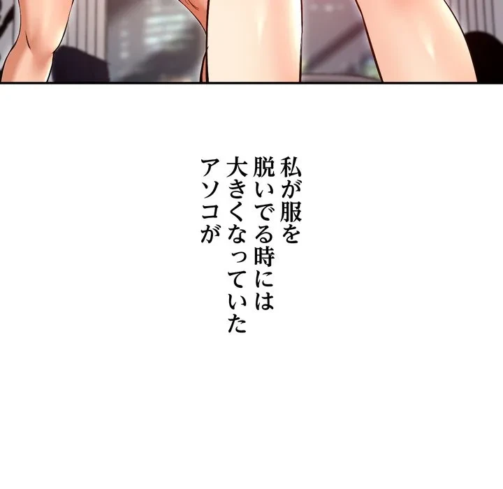 渇き～15人の男に出会うまで～ 第16話 - 49