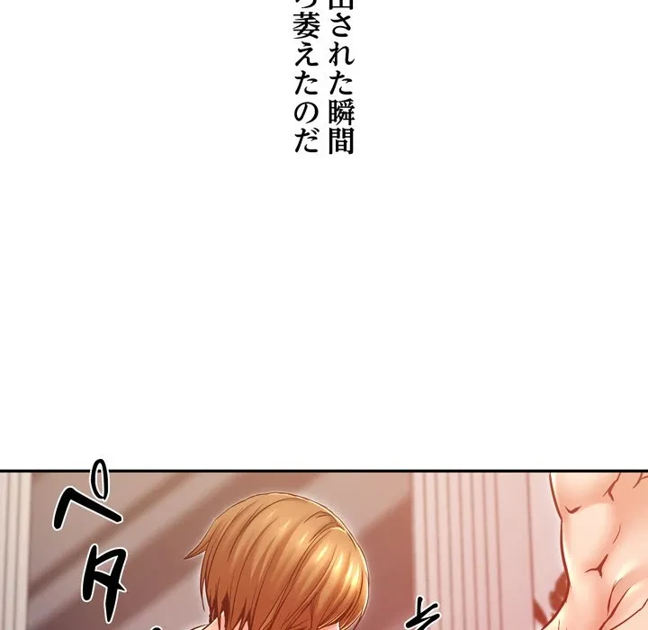 渇き～15人の男に出会うまで～ 第16話 - 51
