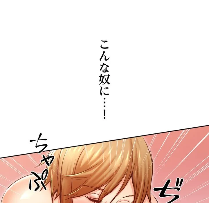渇き～15人の男に出会うまで～ 第16話 - 55