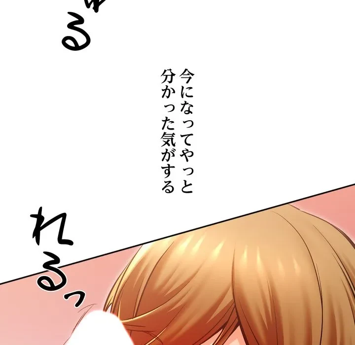 渇き～15人の男に出会うまで～ 第16話 - 60