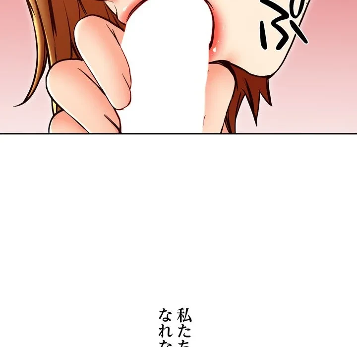 渇き～15人の男に出会うまで～ 第16話 - 63