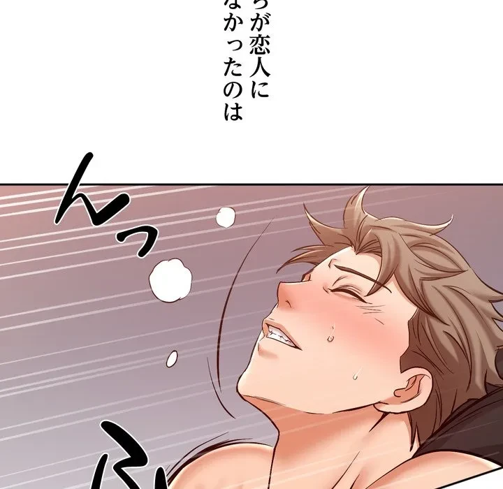 渇き～15人の男に出会うまで～ 第16話 - 64