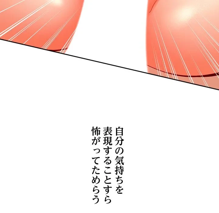 渇き～15人の男に出会うまで～ 第16話 - 69