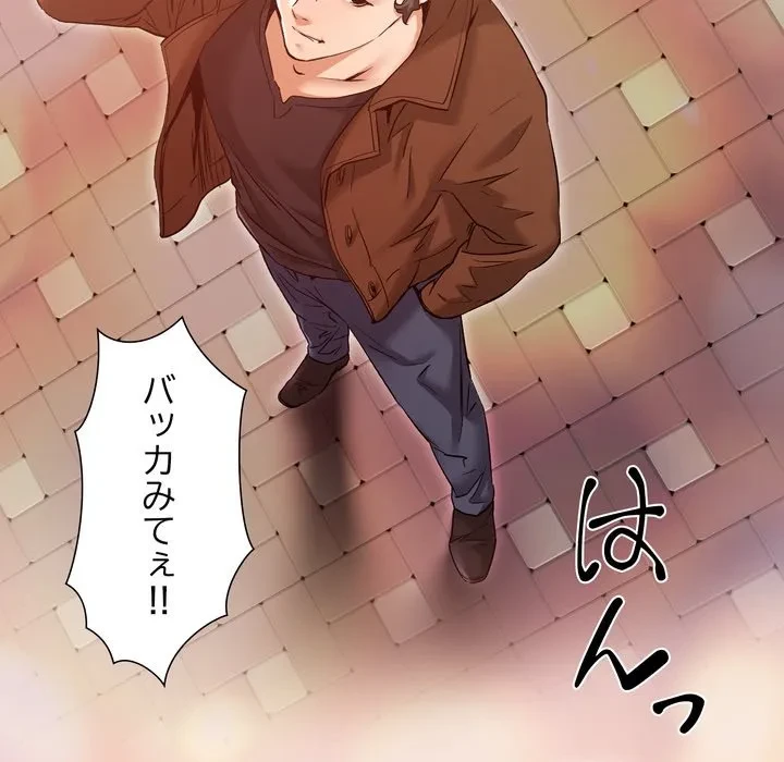 渇き～15人の男に出会うまで～ 第16話 - 78