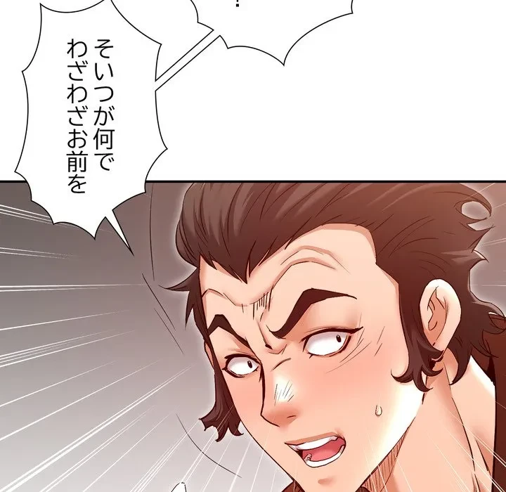 渇き～15人の男に出会うまで～ 第16話 - 81
