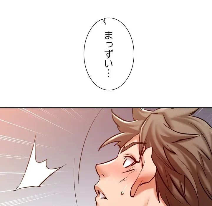 渇き～15人の男に出会うまで～ 第16話 - 97