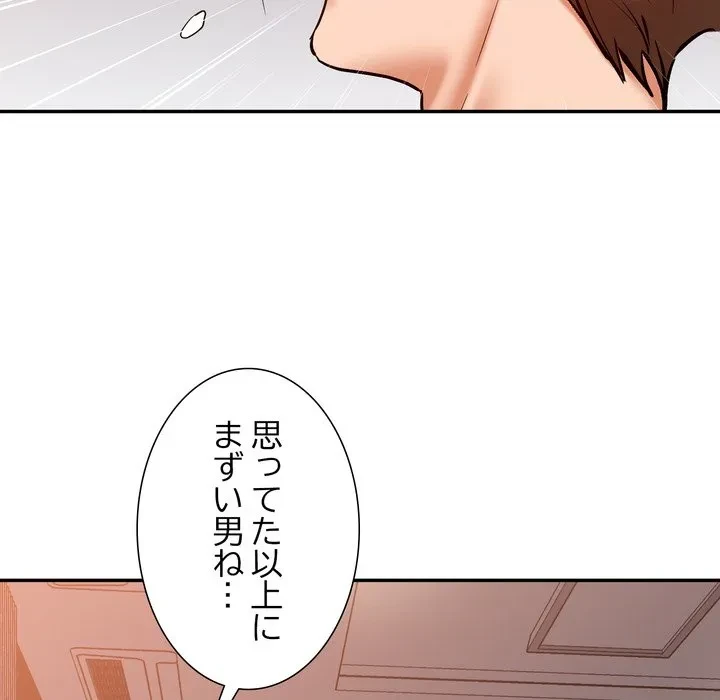 渇き～15人の男に出会うまで～ 第16話 - 98