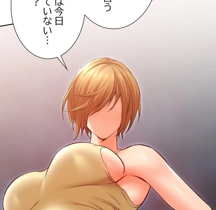 渇き～15人の男に出会うまで～ 第16話 - 101