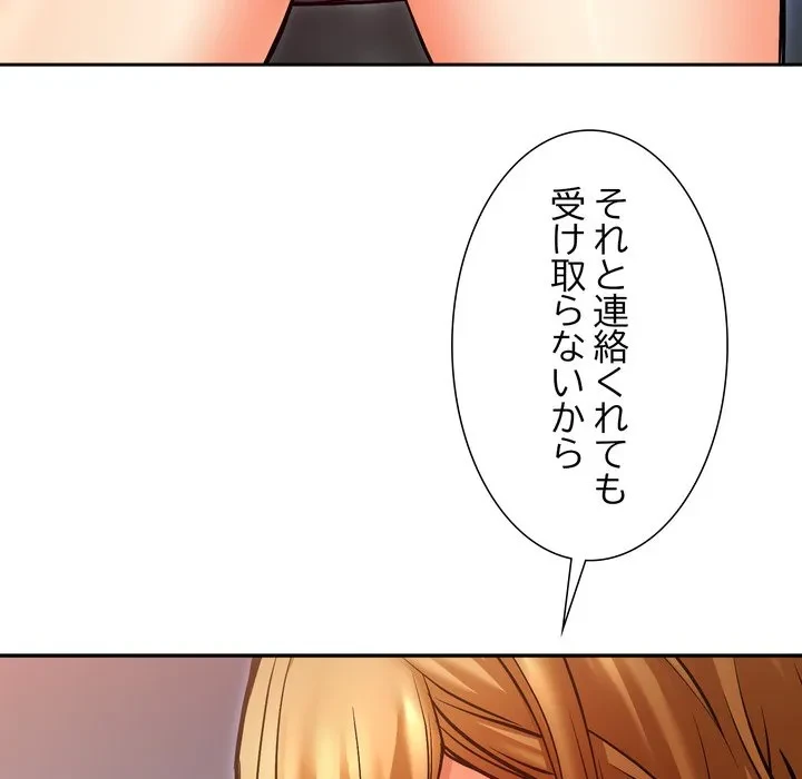 渇き～15人の男に出会うまで～ 第16話 - 103