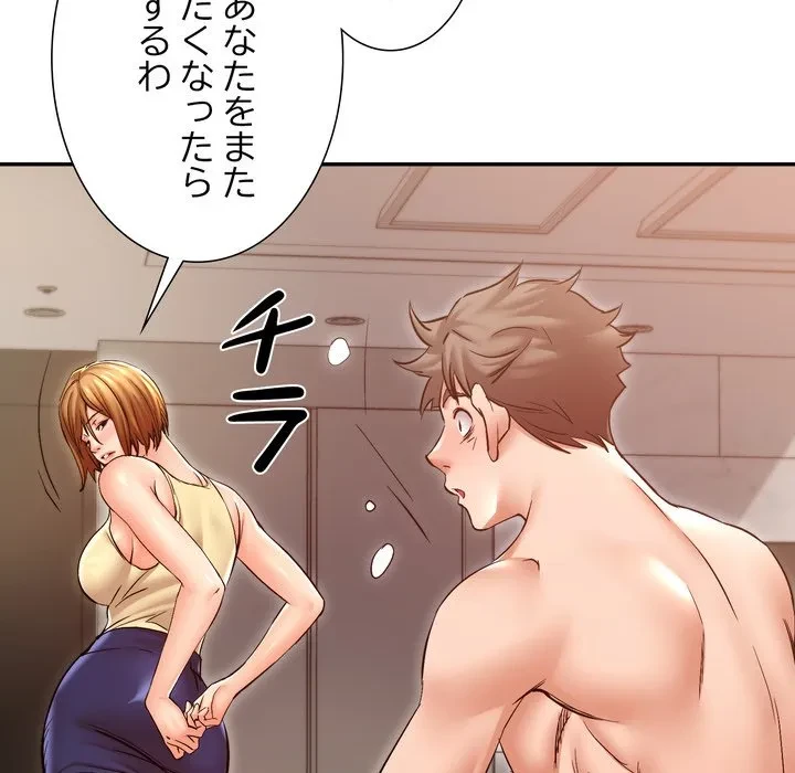 渇き～15人の男に出会うまで～ 第16話 - 105