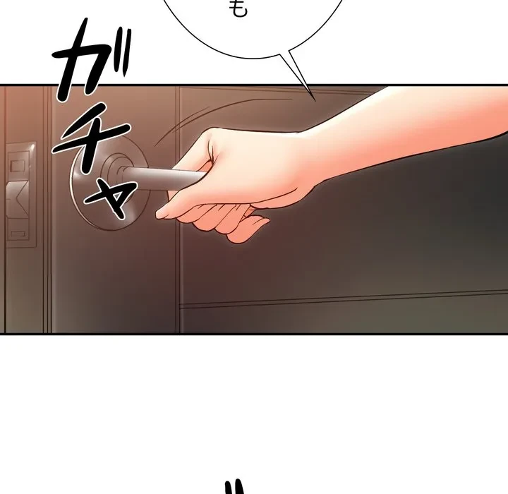 渇き～15人の男に出会うまで～ 第16話 - 107