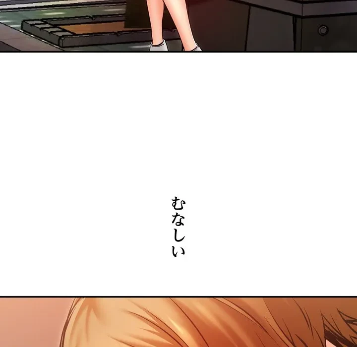 渇き～15人の男に出会うまで～ 第16話 - 114