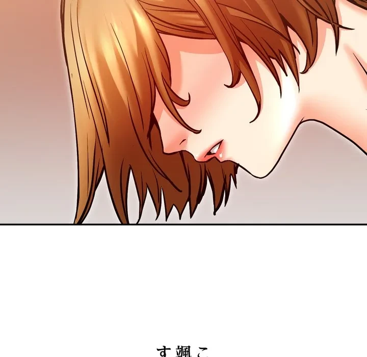 渇き～15人の男に出会うまで～ 第16話 - 115