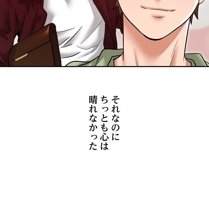 渇き～15人の男に出会うまで～ 第16話 - 117
