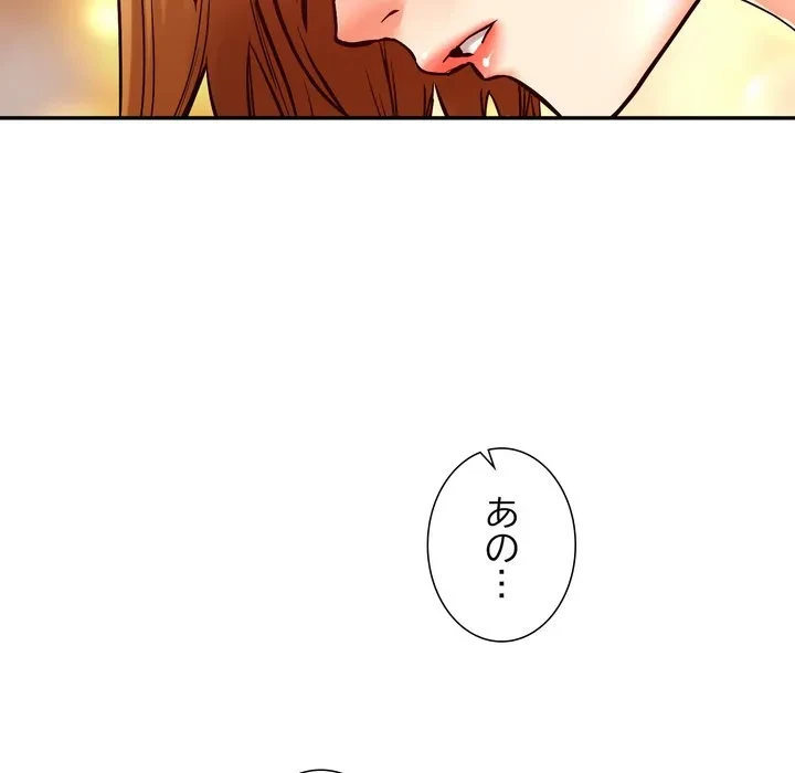 渇き～15人の男に出会うまで～ 第16話 - 122