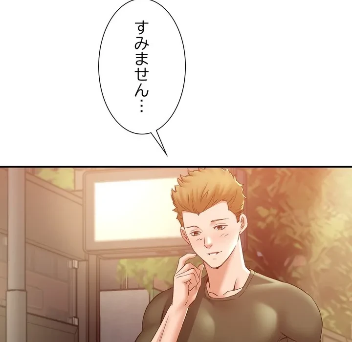 渇き～15人の男に出会うまで～ 第16話 - 123