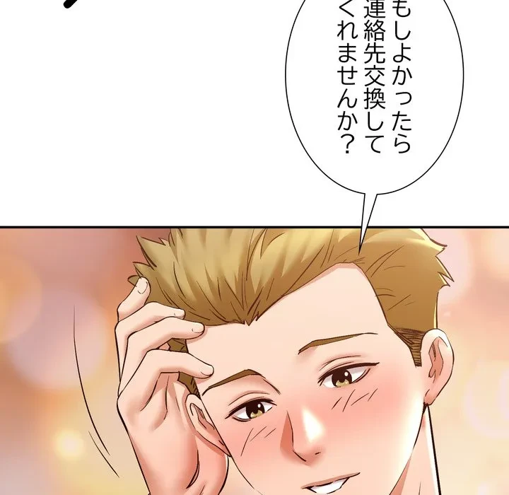 渇き～15人の男に出会うまで～ 第16話 - 125
