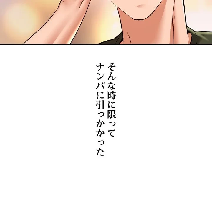 渇き～15人の男に出会うまで～ 第16話 - 126