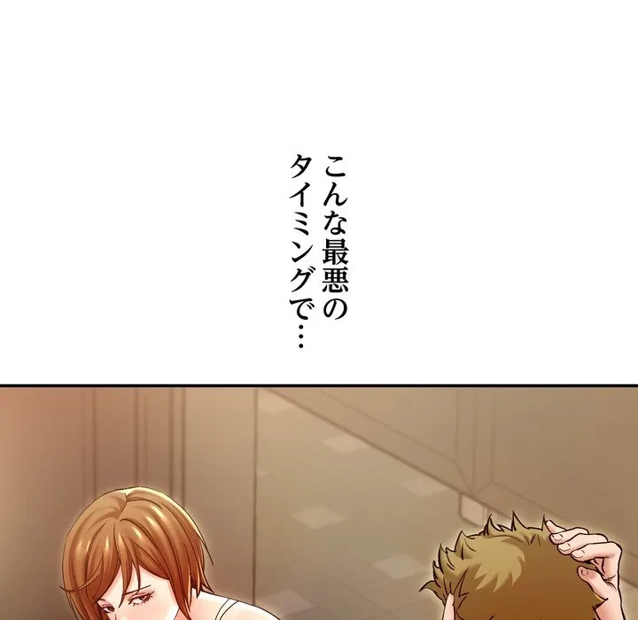 渇き～15人の男に出会うまで～ 第16話 - 127