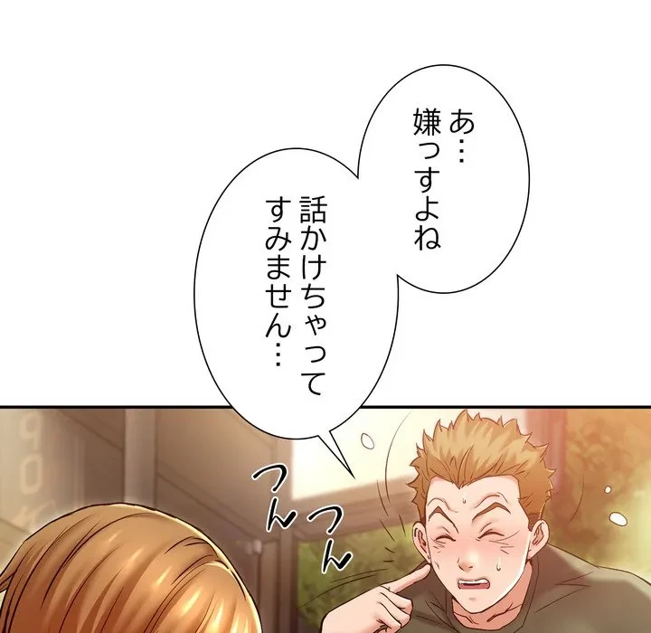 渇き～15人の男に出会うまで～ 第16話 - 131