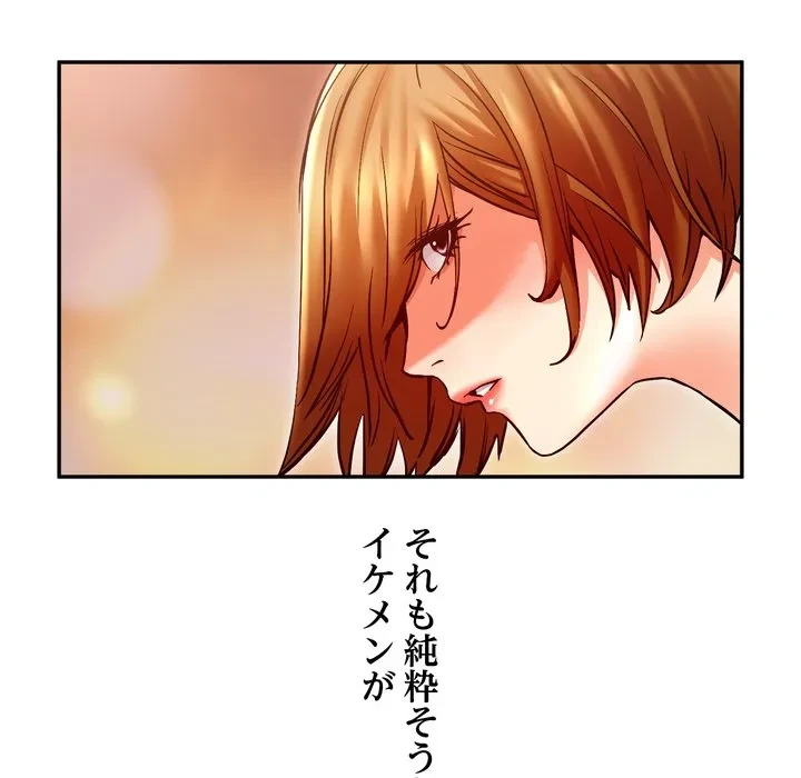 渇き～15人の男に出会うまで～ 第16話 - 133