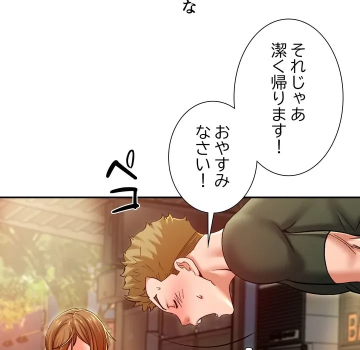 渇き～15人の男に出会うまで～ 第16話 - 134