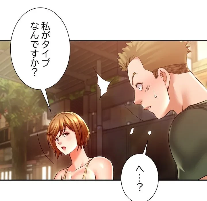 渇き～15人の男に出会うまで～ 第16話 - 136