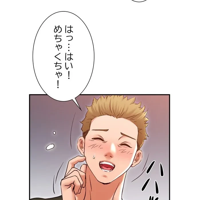 渇き～15人の男に出会うまで～ 第16話 - 137
